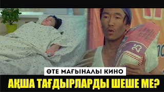 ДОС 2018 / ӨТЕ МАҒЫНАЛЫ КИНО