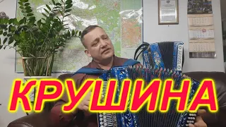 КРУШИНА! Просто КРУШИНА!