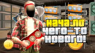 НАЧАЛАЛО ЧЕГО-ТО НОВОГО ИЛИ ЗАБЫТОЕ СТАРОЕ?  ПУТЬ К БОГАТСТВУ НА ARIZONA RP HOLIDAY В GTA SAMP #29