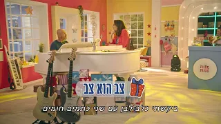 צב הוא צב | רמי קלינשטיין וטלי אורן | מתוך סדרת הילדים "מתנות קטנות" של רמי קלינשטיין ונעם חורב