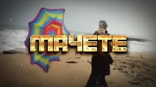 MACHETTE Odessa rus
