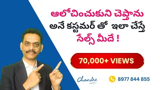 Sales Success Training [Telugu] - How to Reply When Customer Says I Will Think