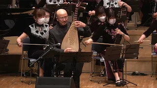 川の流れのように・川流不息〜美空ひばり・美空雲雀〜/王丹二胡アカデミー大合奏・二重奏/伴奏ピアノ：大橋希/揚琴：沈兵/琵琶：葉衛陽