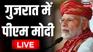 LIVE Gujarat: PM Modi addresses public meeting in Surendranagar, Gujarat | Gujarat Elections 2022