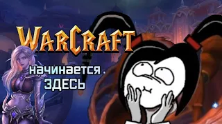 World of Warcraft трейлер game сериала Атмосферное прохождение игры на двоих Сюжет Лор и Приключения