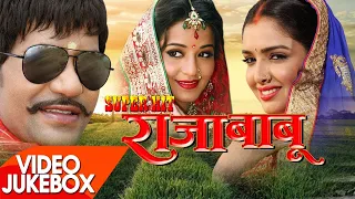 ‘राजा बाबू-Raja Babu Bhojpuri Full Movie| Dinesh Lal Yadav ''Nirahua ", Amrapali - Superhit Bhojpur