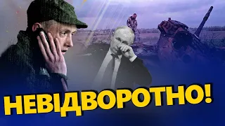 ЧЕРНИК: Тривожні досягнення РФ / Проблеми ворога на полі бою / Що з Кримом?