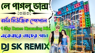 Le Paglu Dance Bangla Movie Trending Song Bangla Dance Humbing Watts Mix 2024 Dj Sk Remix