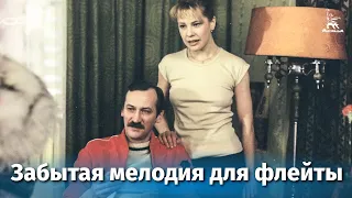 Forgotten melody for flute. Episode 1 (drama, directed by Eldar Ryazanov, 1987)