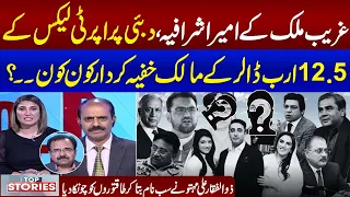 Dubai Property Leaks | Senior Journalist Zulfiqar Ali Mehto Gives Shocking Details | Top Stories