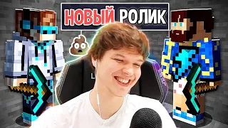 Лололошка о СКОРОМ ролике с Фиксплеем • [СПОЙЛЕР] 😂