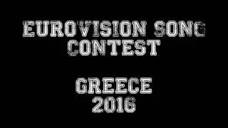 Eurovision 2016 Greece | Lyrics