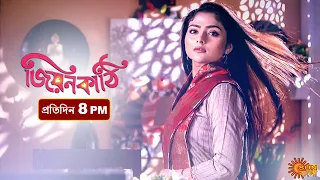 Jiyonkathi | Episodic Promo | 23 Sep 2020 | Sun Bangla Serial | Bengali serial