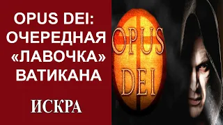 Александр Артамонов: Можно ли верить в чистоту миссии Дела на территории России