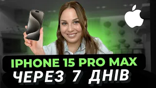 Не купуйте iPhone 15 Pro Max. Перестав працювати. Поріняння з 14, 13, 12 iPhone Pro Max.  Розпаковка