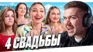 4 СВАДЬБЫ - УНИЖЕНИЕ ОТ ГОСТЯ..