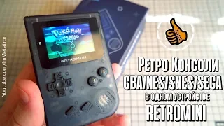 RetroMini - Game Boy на стероидах (NES,SNES,GBA,SEGA)