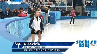 2014 Olympics Ladies FS Group 4 Dress Rehearsal (KBS)