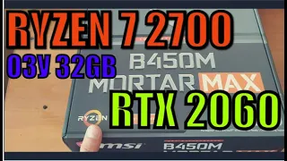 СБОРКА ПК 2021 /AMD RYZEN 7 2700 В СВЯЗКЕ /32GB RAM /RTX 2060/ MSI B450M MORTAR MAX(ОБЗОР-ТЕСТЫ ИГР)