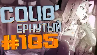 COUB #185/ COUB'ернутый | амв / anime amv / amv coub / аниме