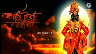 Maai Bappa Vithala (slowed + reverb+8d) | 8d Tunes Edits