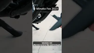 Электровелосипед Minako FOX