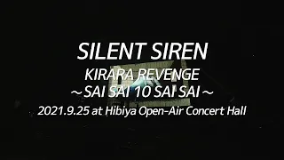 “SILENT SIREN KIRARA REVENGE ~SAI SAI 10 SAI SAI~” Digest Movie