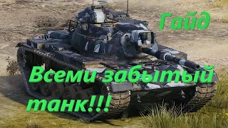 World of Tanks:Гайд по среднему танку M60