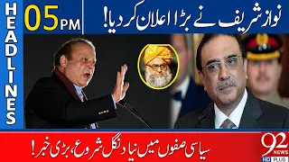 92 News Headlines 5 PM | Nawaz Sharif Big Announcement! | 29 October 2023 | 92NewsHD