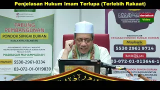 AAM 2021; Penjelasan Hukum Imam Terlupa (Terlebih Rakaat) Bagaimana Situasi Makmum Dibelakang.