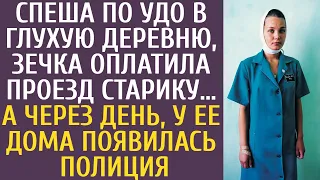 Спеша по УДО в глухую деревню, зечка оплатила проезд старику… А через день у ее дома была полиция