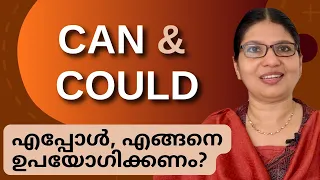 എങ്ങനെ CAN / COULD / COULD HAVE / COULDN'T HAVE ശരിയായി ഉപയോഗിക്കാം? | Lesson - 95