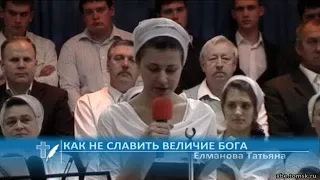 Елманова Татьяна - Как не славить величие Бога (Стихотворение)