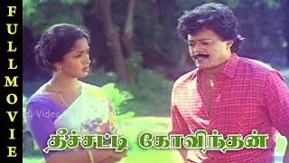 Theechatti Govindhan Full Movie HD | Thyagarajan | Gautami