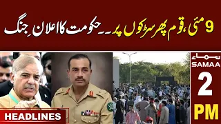 Samaa News Headlines 2PM | 9 May Update | CJP in Action | 09 May 2024 | SAMAA TV