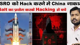 Chinese Cyber Attack on ISRO/What is Hashing s Salting of passward /Encryption and cryptography