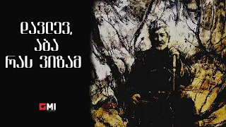 თემურ წიკლაური - დავლევ, აბა რას ვიზამ / Temur Tsiklauri - Davlev, Aba Ras Vizam