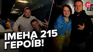 ⚡️Кого звільнили з полону? Показали список імен!