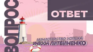 ВОПРОС ОТВЕТ   | 🔴 ЗАПИСЬ ПРЯМОГО ЭФИРА  |