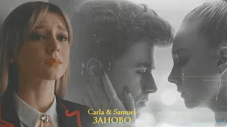 Carla & Samuel - Заново