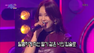 내 귀에 캔디 - 백지영(feat.김동한) [뮤직뱅크 Music Bank] 20191018