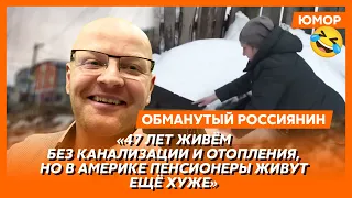 🤣Ржака. №278. Обманутый россиянин. Белые тапочки Путина, Шойгу бомбит Белгород, провал в туалете