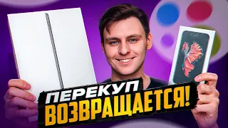 Перекуп возвращается! Продолжаем делать деньги!