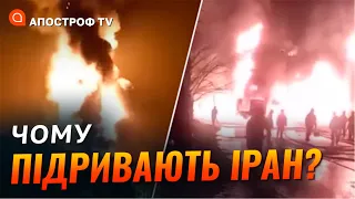 АТАКА ДРОНІВ НА ЗАВОДИ ІРАНУ: хто вдарив та чому?