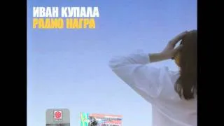 Иван Купала - Велик День