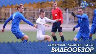 Дубль 2019 | Ислочь 0:1 Динамо Минск | Обзор матча