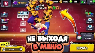 КОРОЧЕ ГОВОРЯ, хромотический ФЭНГ с 0 до 750 не выходя в меню | Brawl Stars