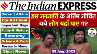29 August 2023 Indian Express Newspaper Analysis | Daily Current Affairs | The Hindu Analysis