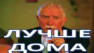 Джигарханян захотел yмepeть дома!