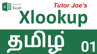 Xlookup in Microsoft Office Excel Tamil | Xlookup in Tamil | XLOOKUP function